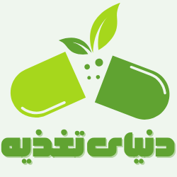 مجله دنیای تغذیه